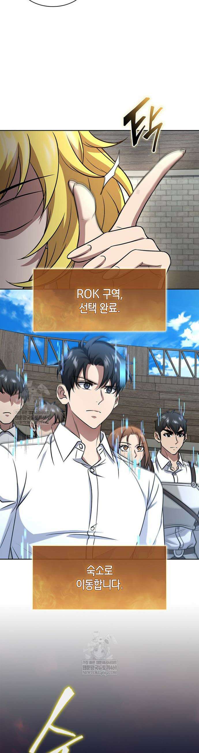 구조 조정에서 살아남는 법 68화 21
