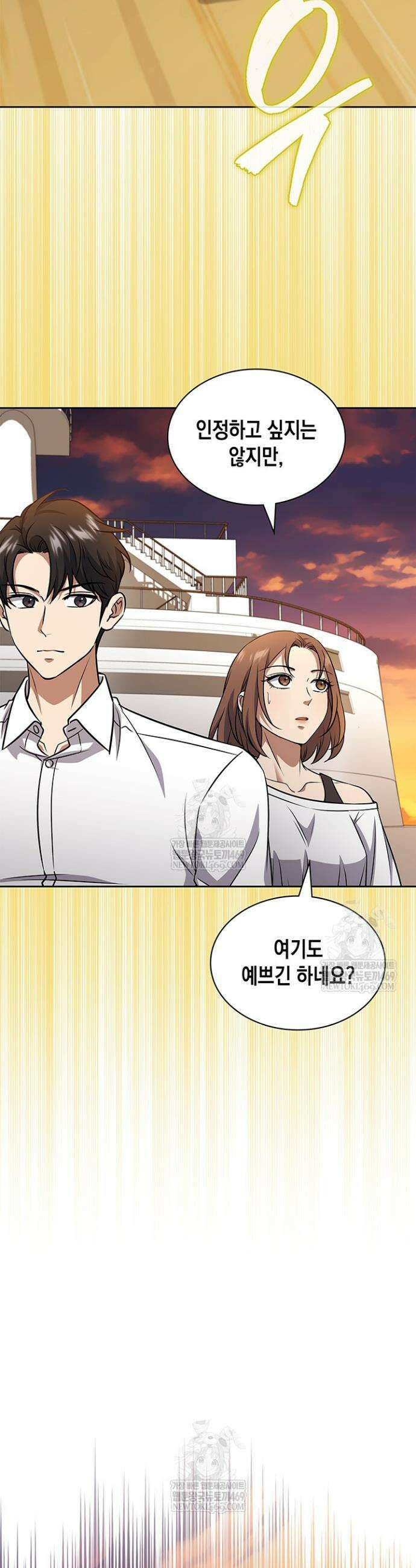 구조 조정에서 살아남는 법 68화 23