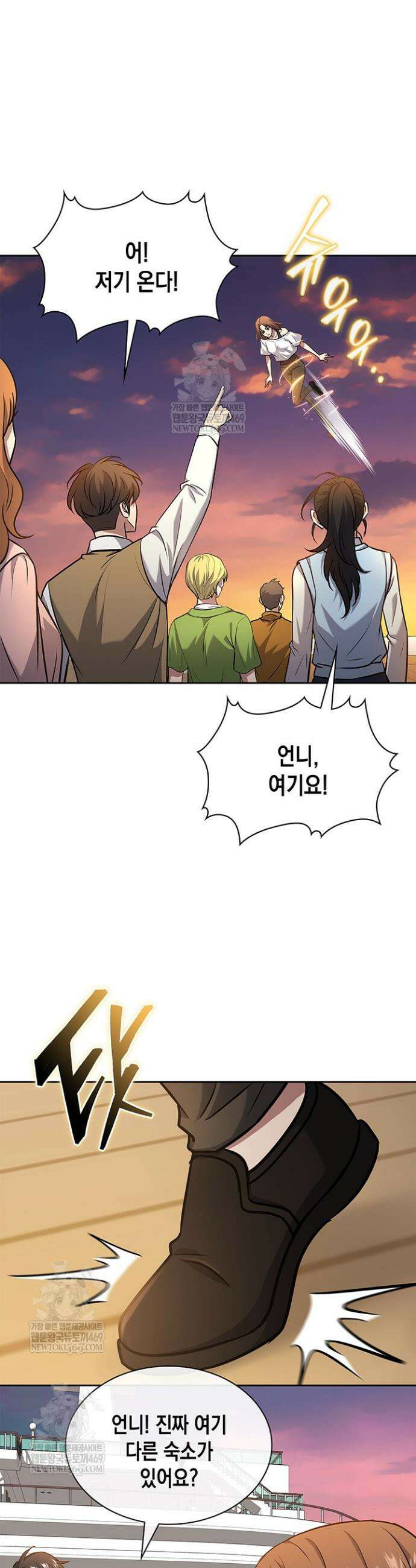 구조 조정에서 살아남는 법 68화 28