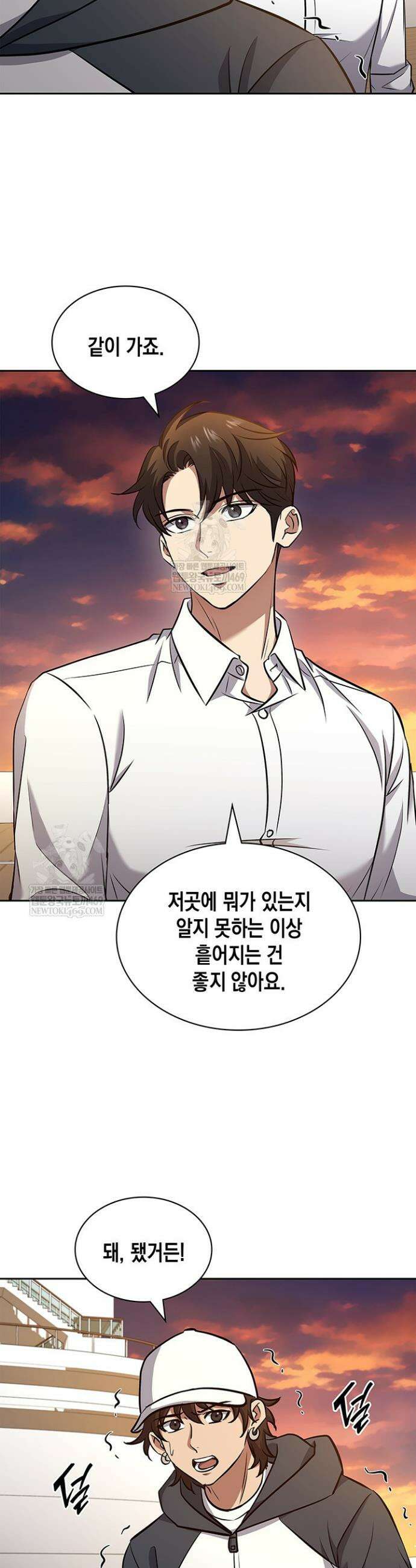 구조 조정에서 살아남는 법 68화 33