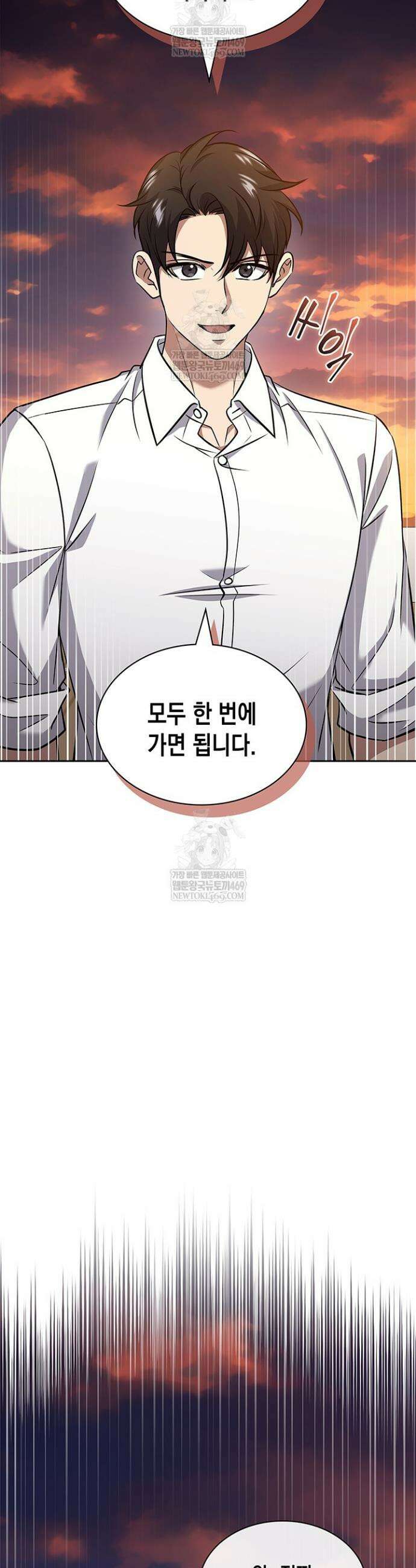 구조 조정에서 살아남는 법 68화 35