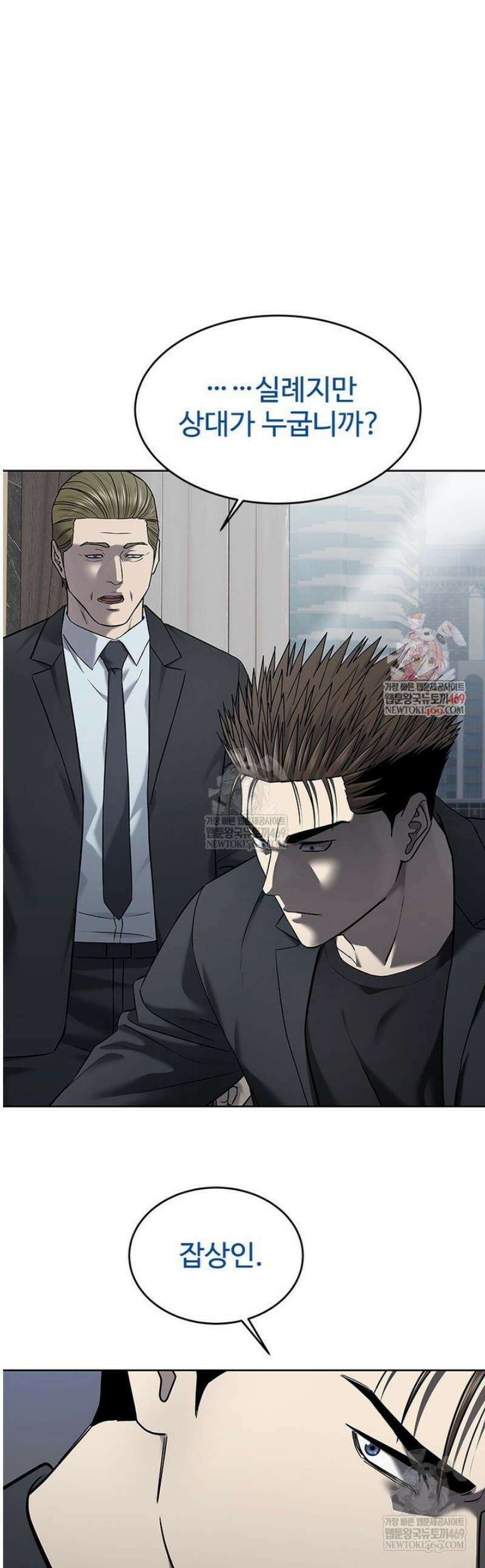 갓 오브 블랙필드 시즌4 11화 1