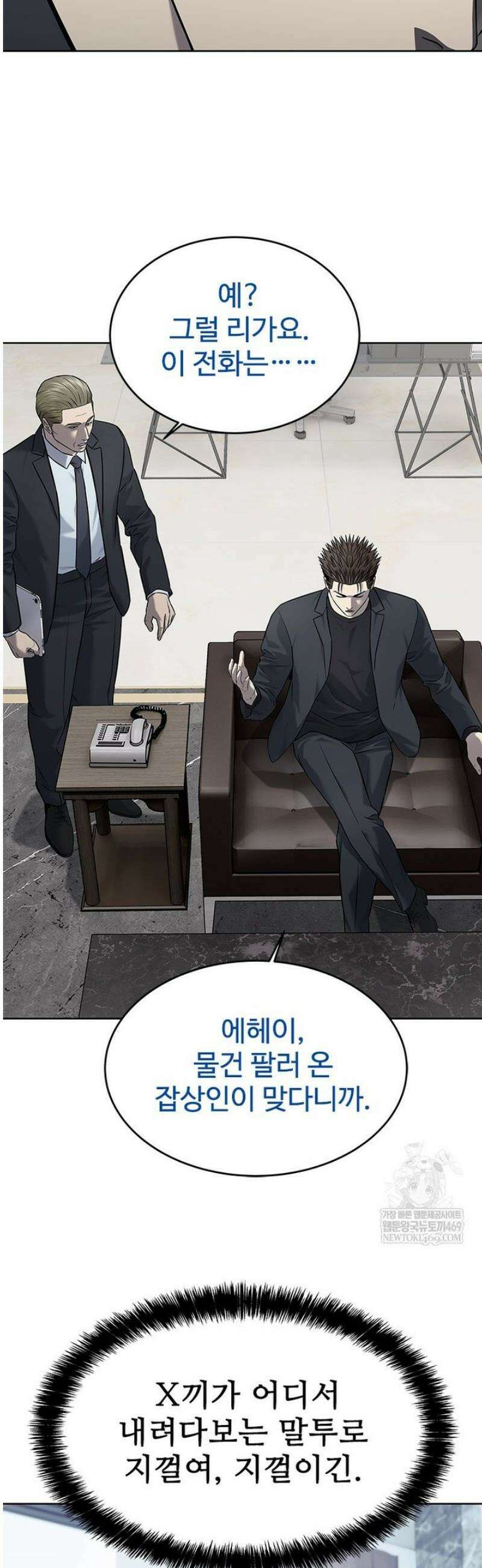 갓 오브 블랙필드 시즌4 11화 2