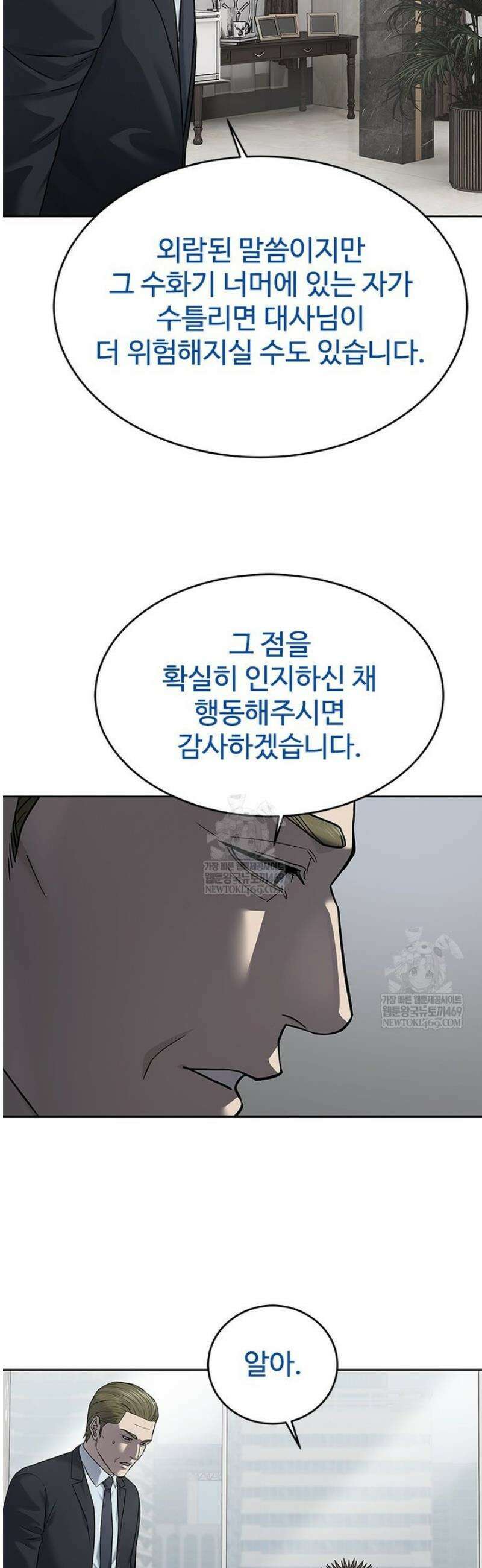 갓 오브 블랙필드 시즌4 11화 4