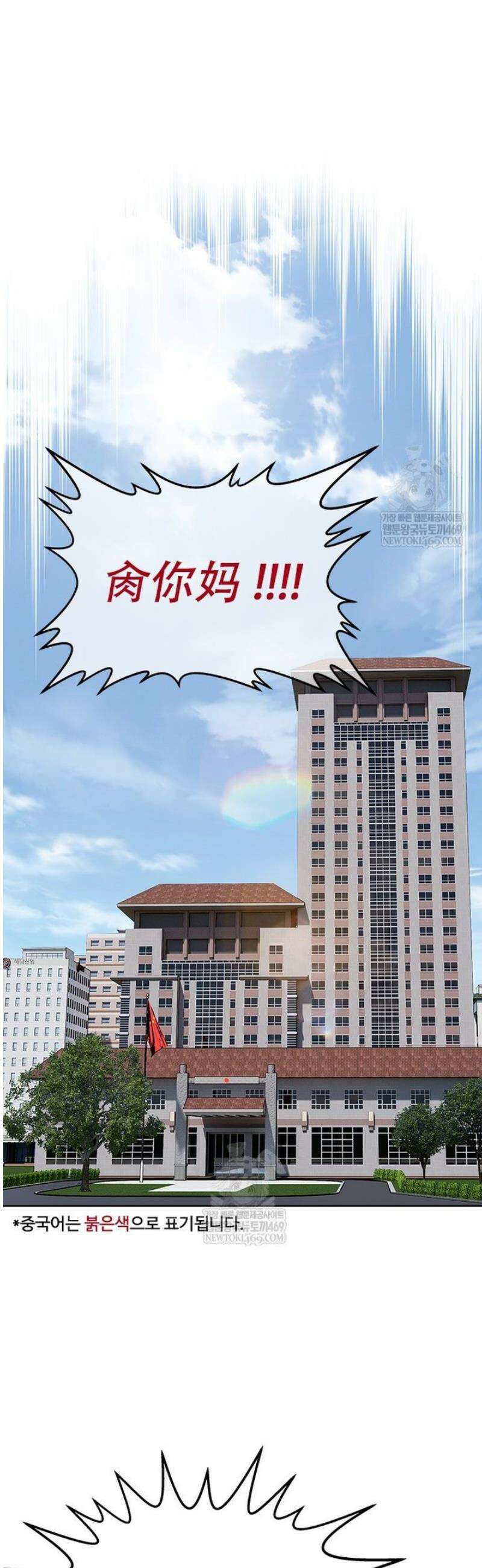 갓 오브 블랙필드 시즌4 11화 10