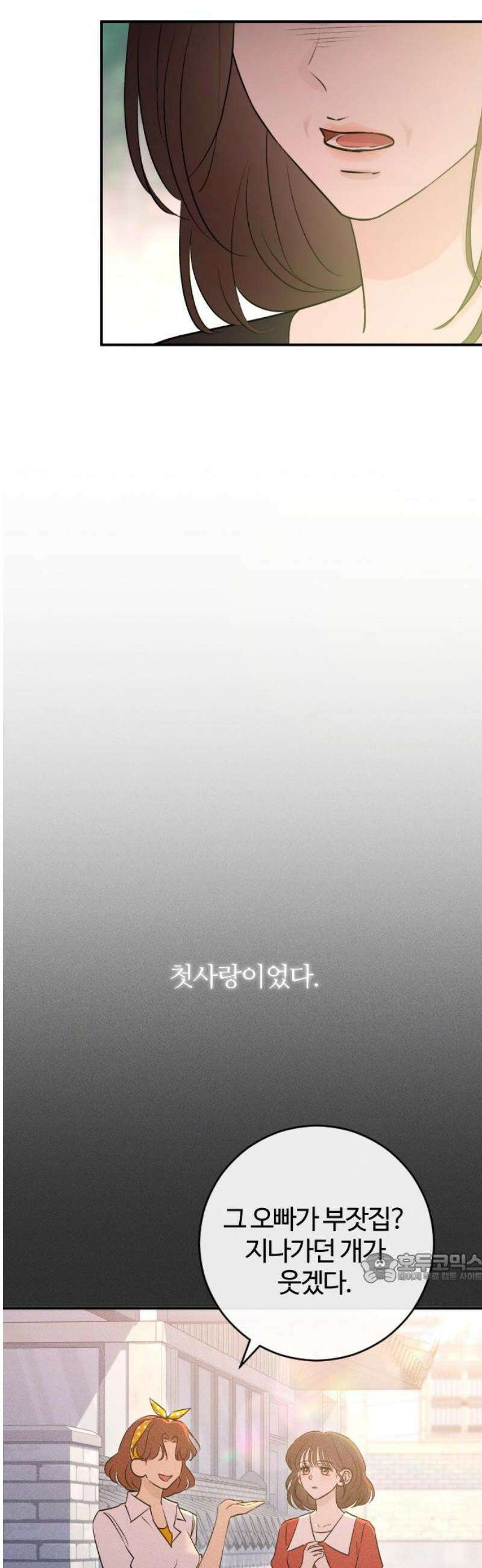 개짓 54화 2