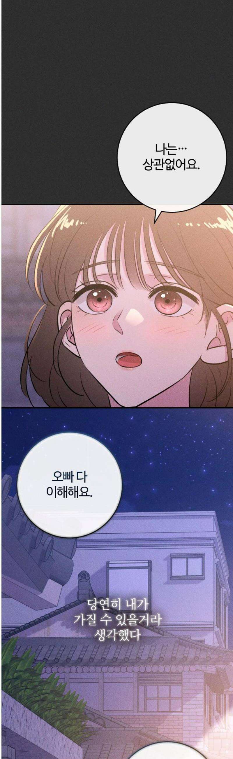 개짓 54화 5