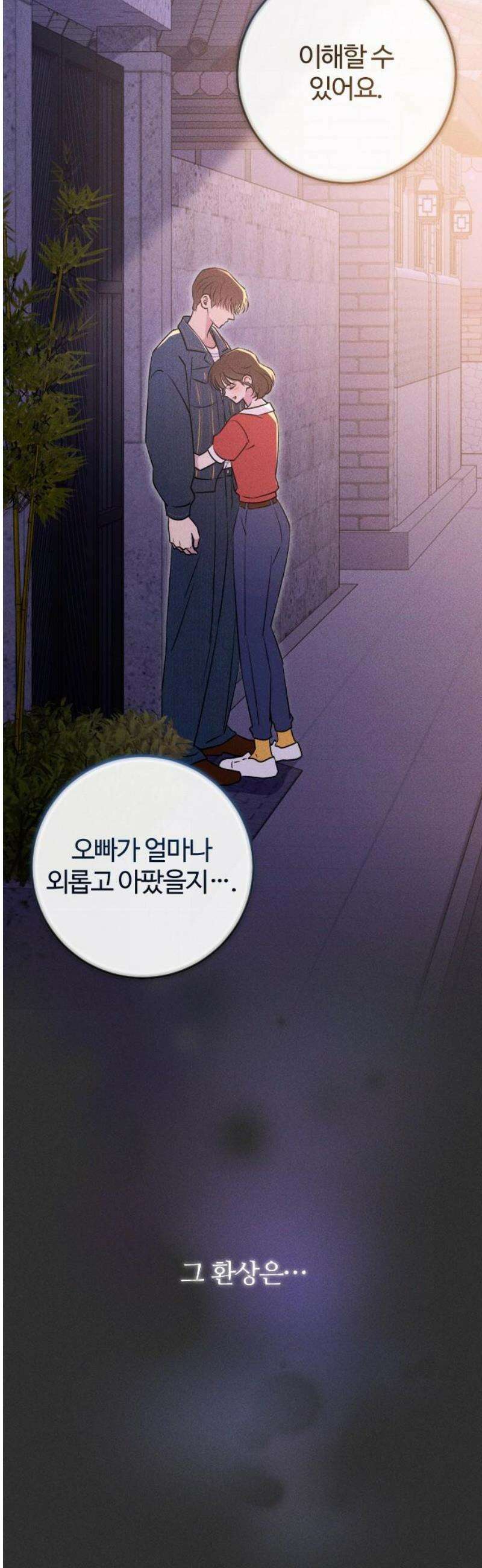 개짓 54화 6