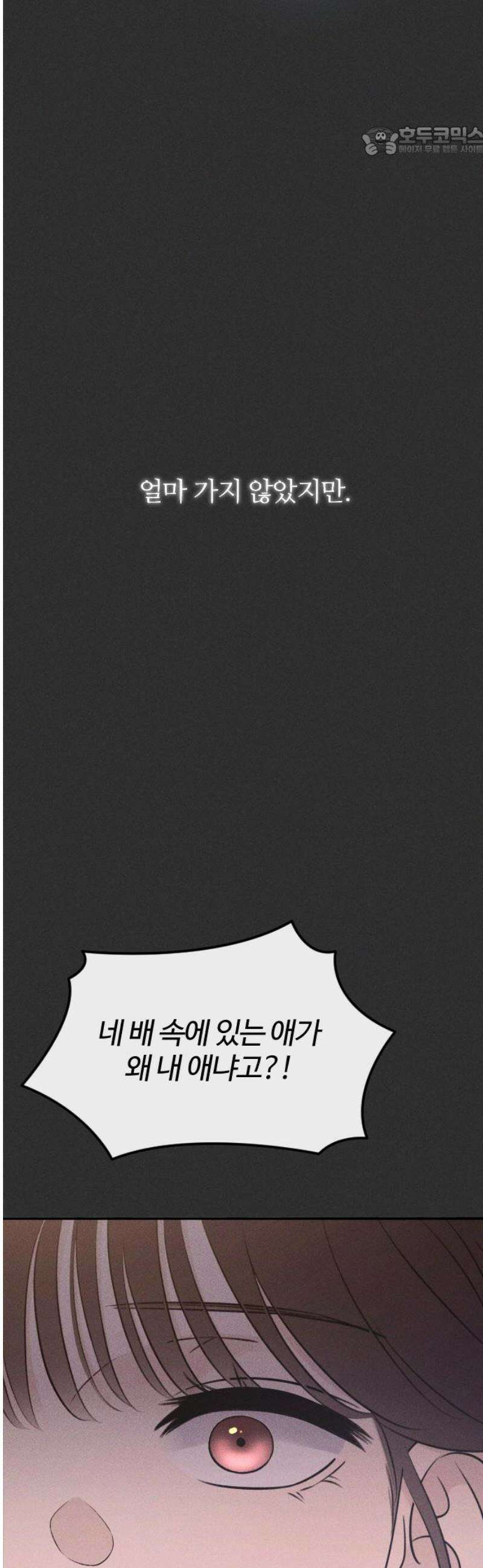 개짓 54화 7