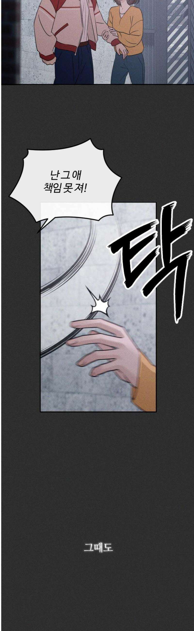 개짓 54화 10