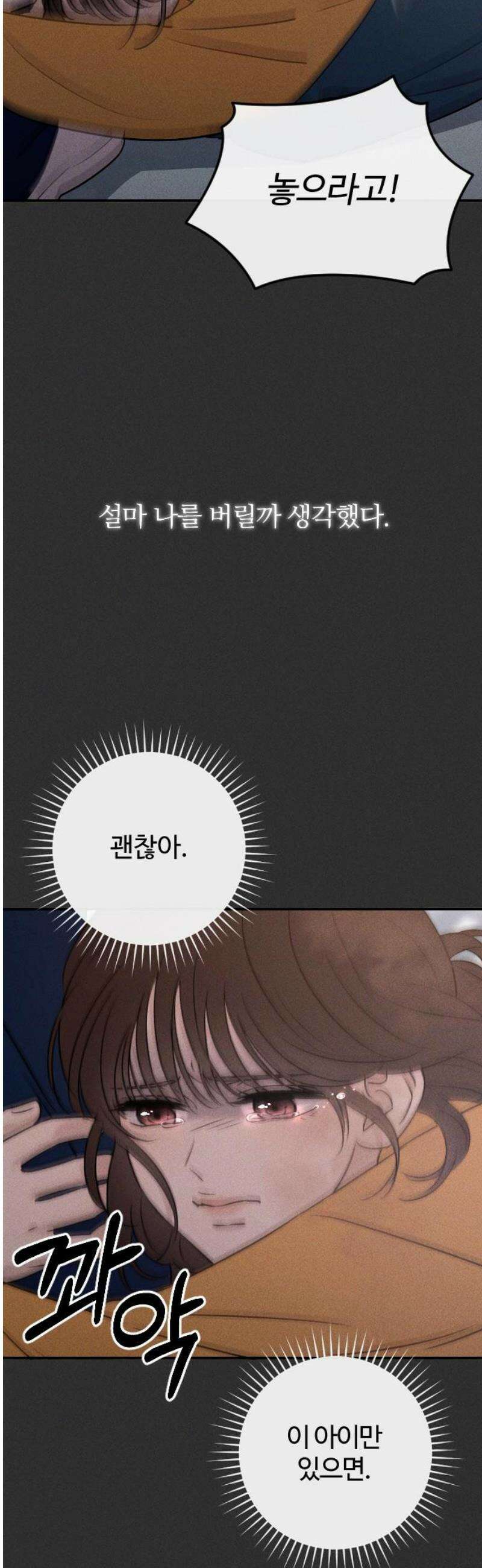 개짓 54화 12