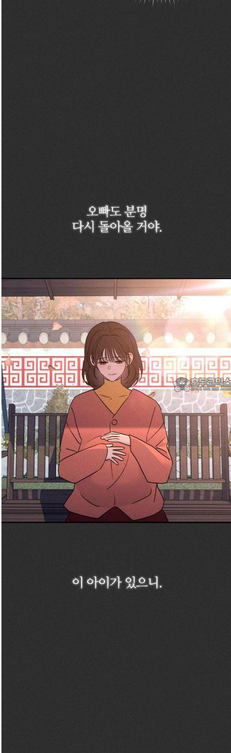 개짓 54화 13