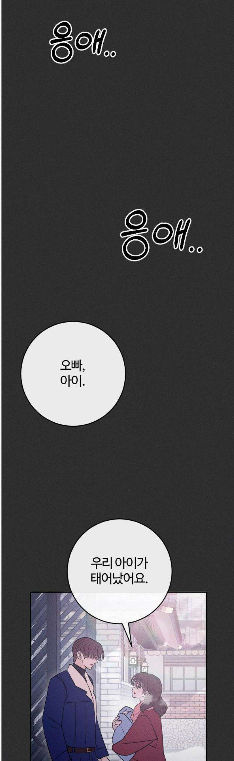 개짓 54화 14