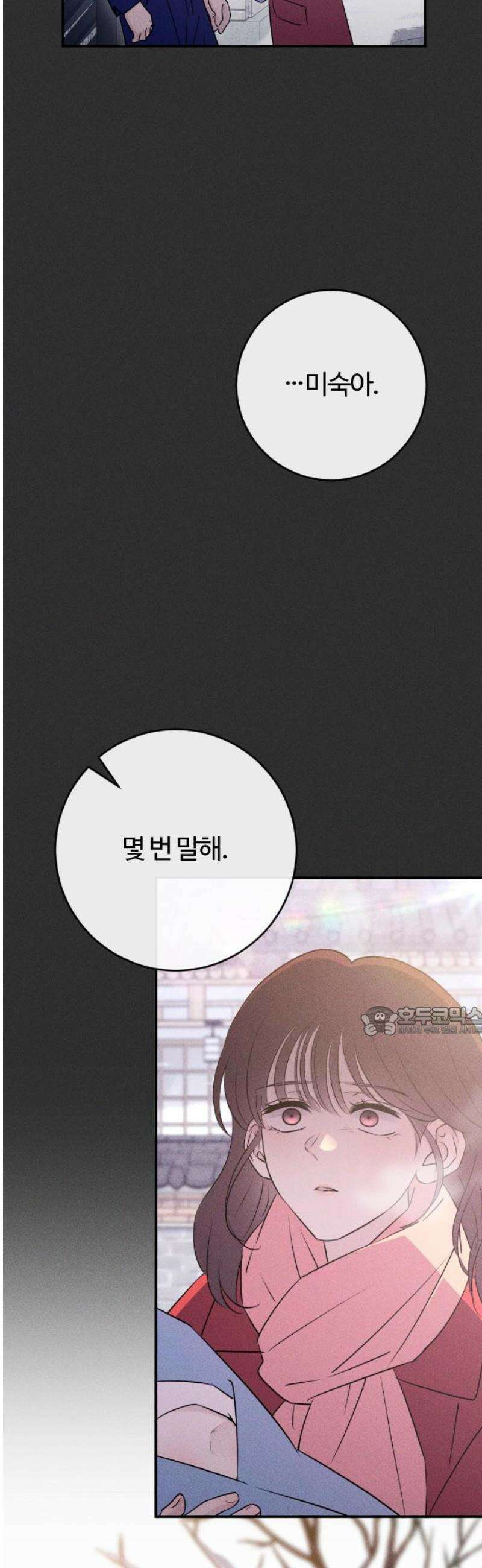 개짓 54화 15