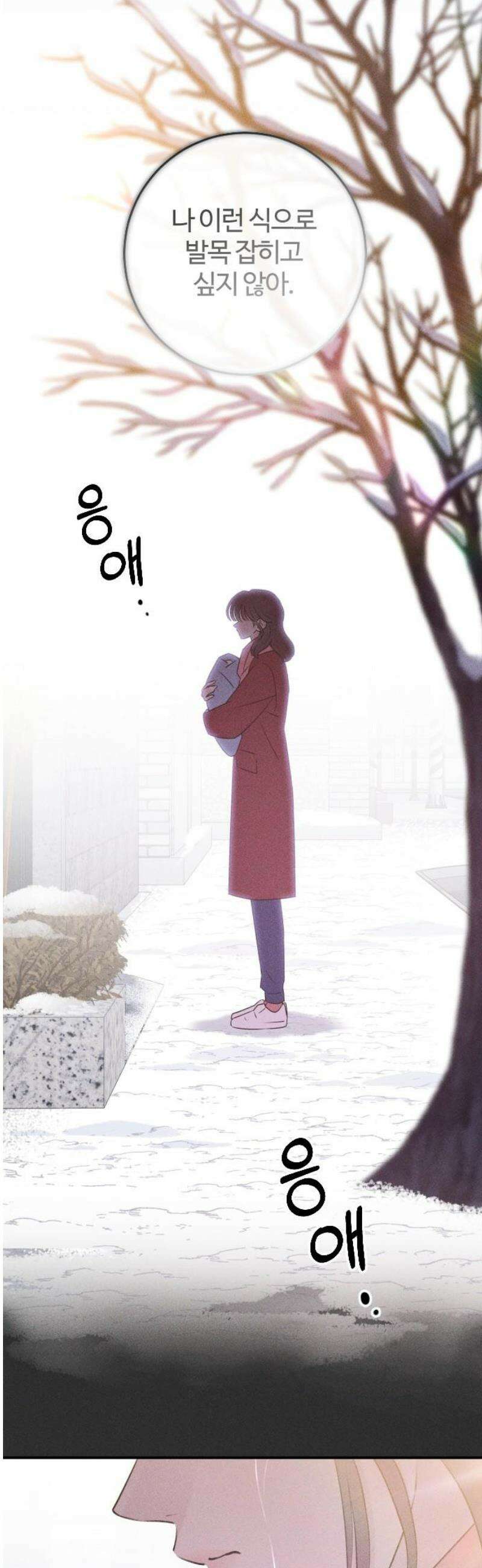 개짓 54화 16