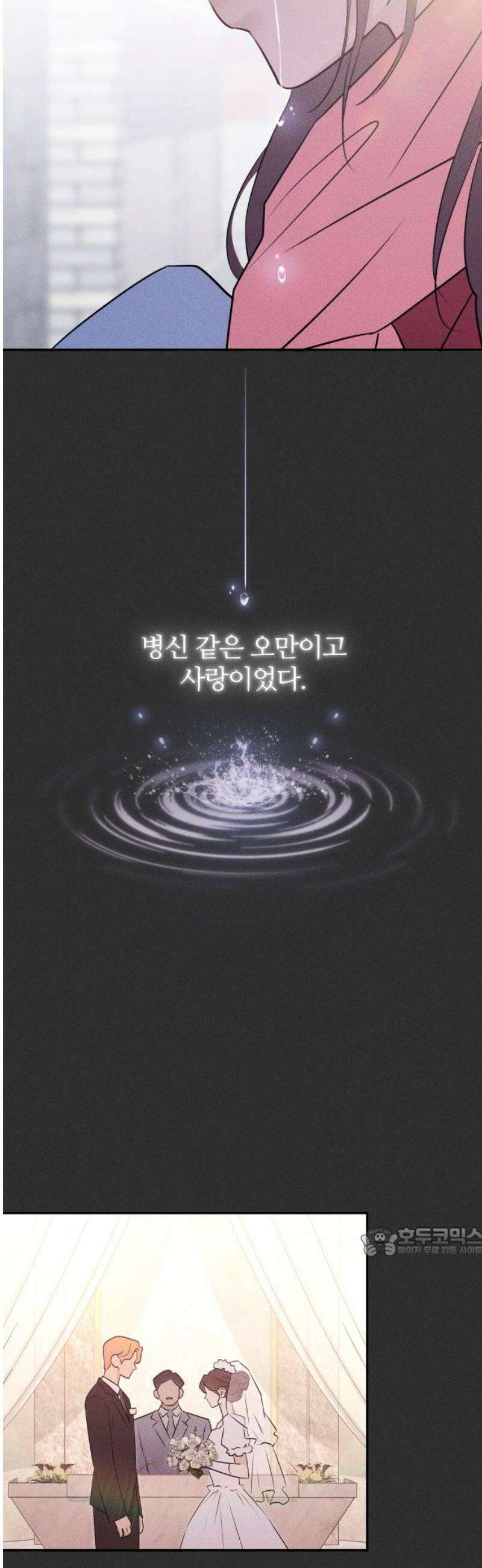 개짓 54화 17