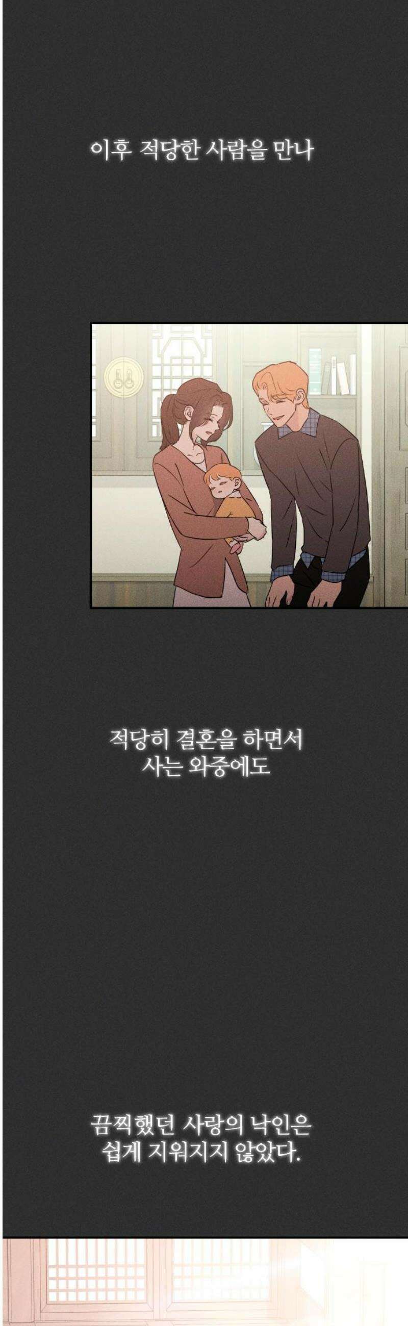 개짓 54화 18
