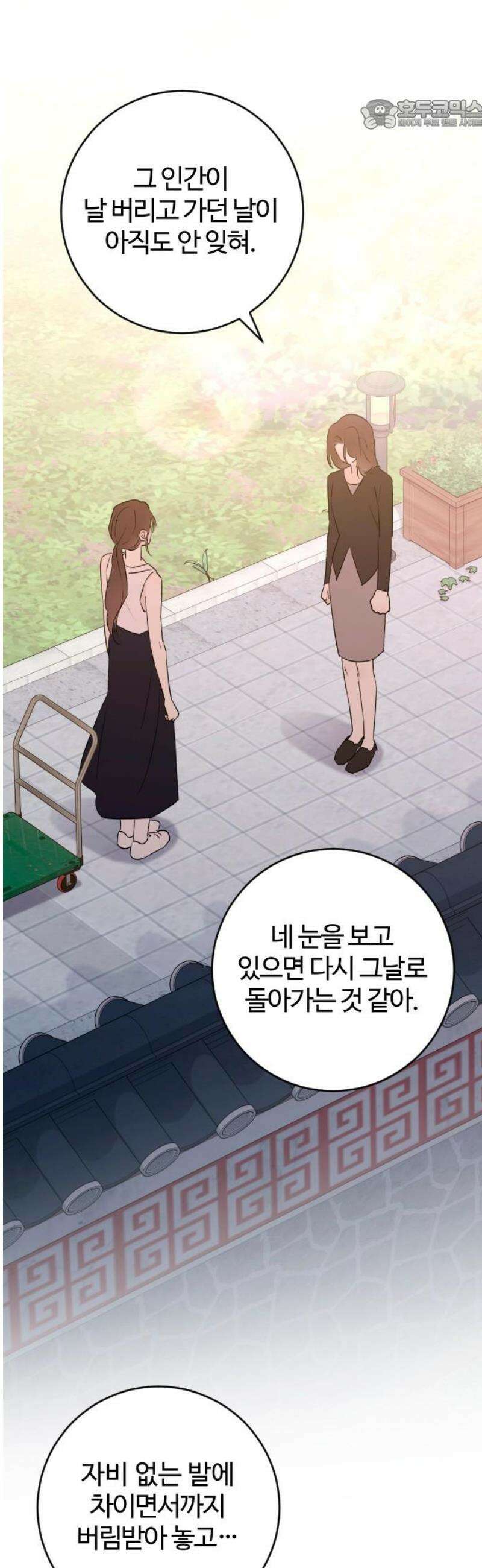 개짓 54화 22