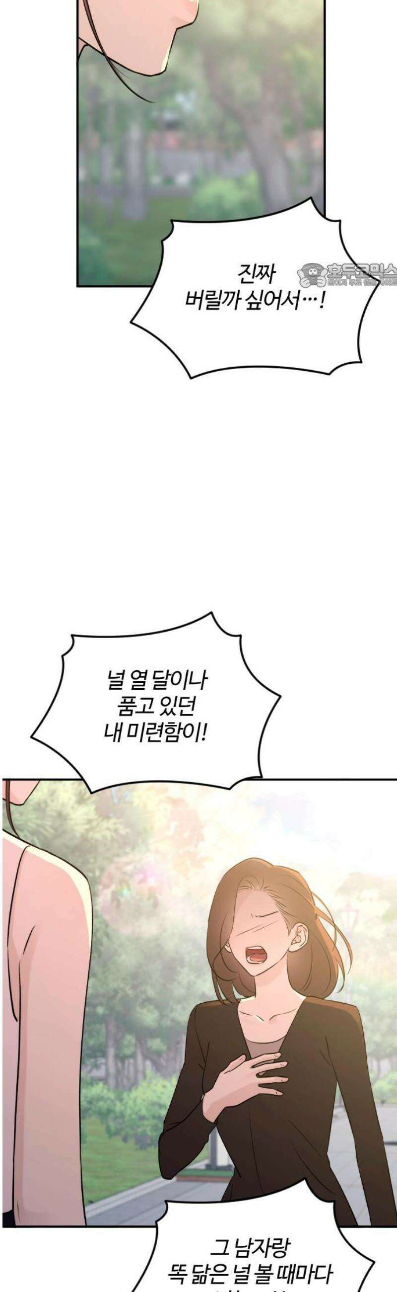 개짓 54화 24