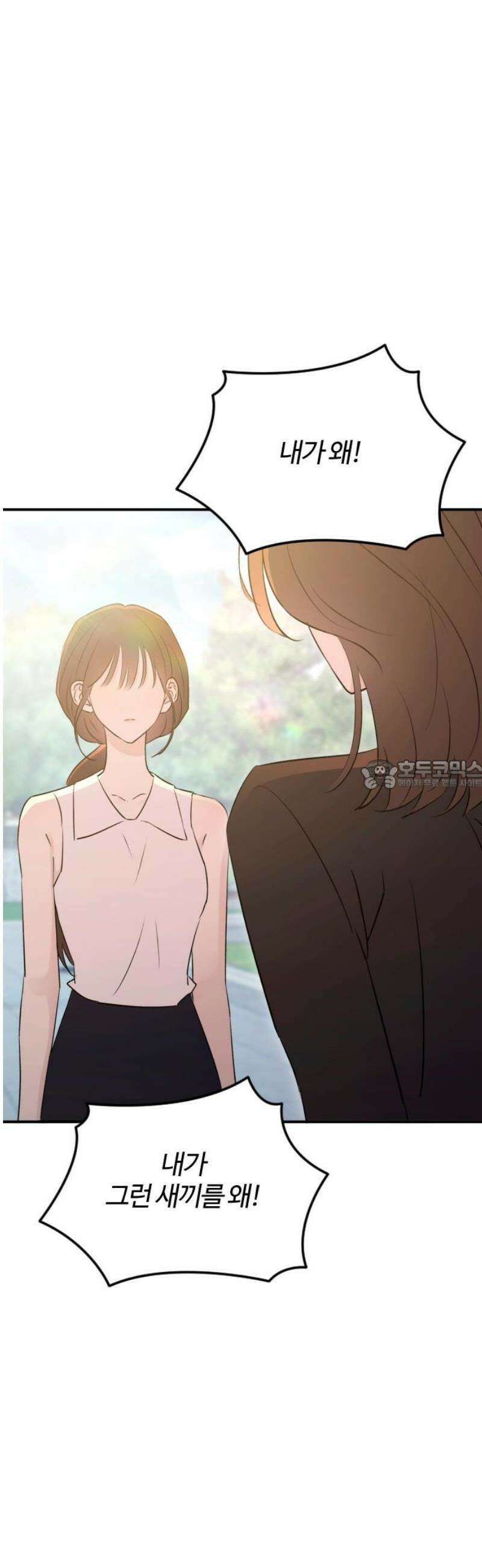 개짓 54화 28