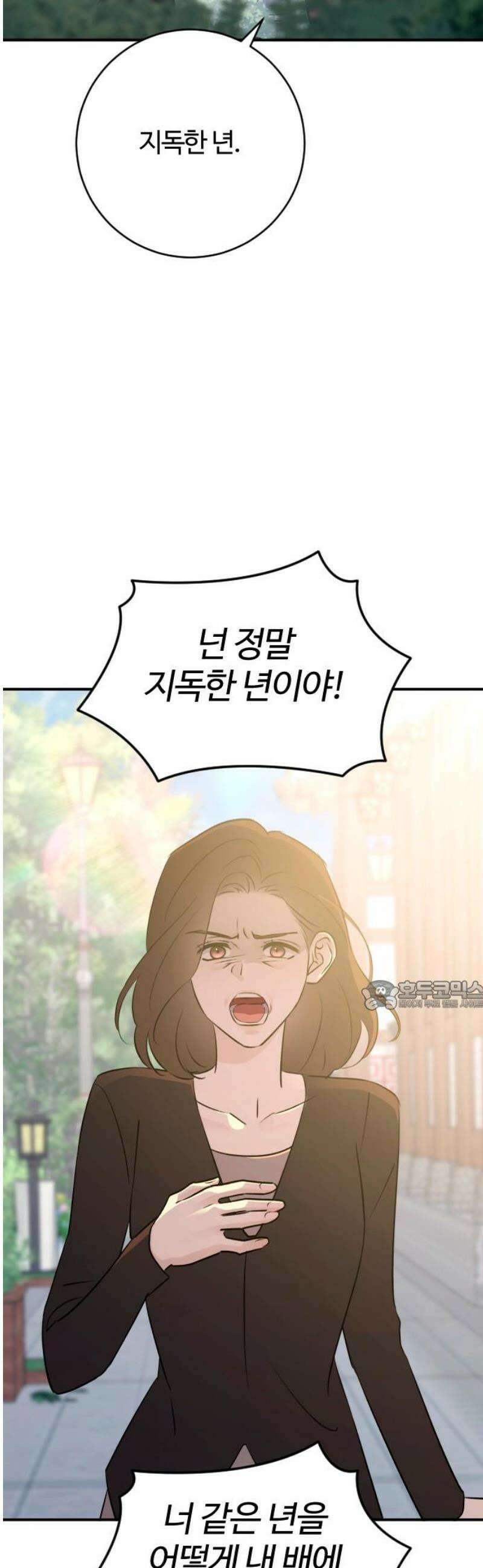 개짓 54화 30