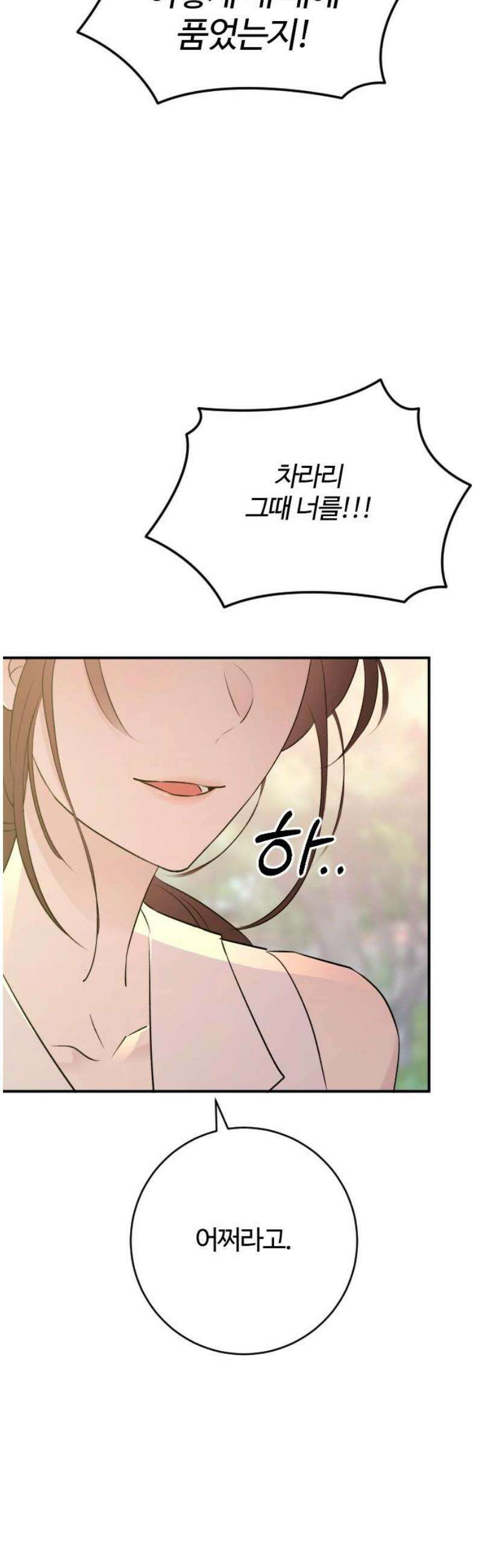 개짓 54화 31