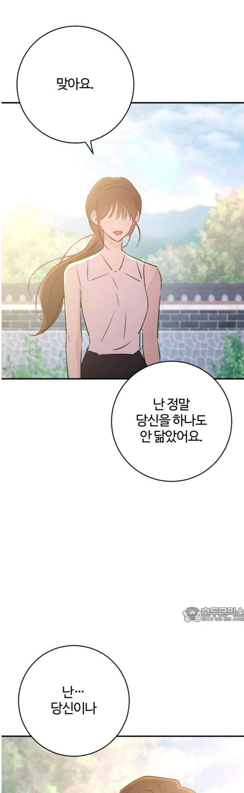 개짓 54화 32