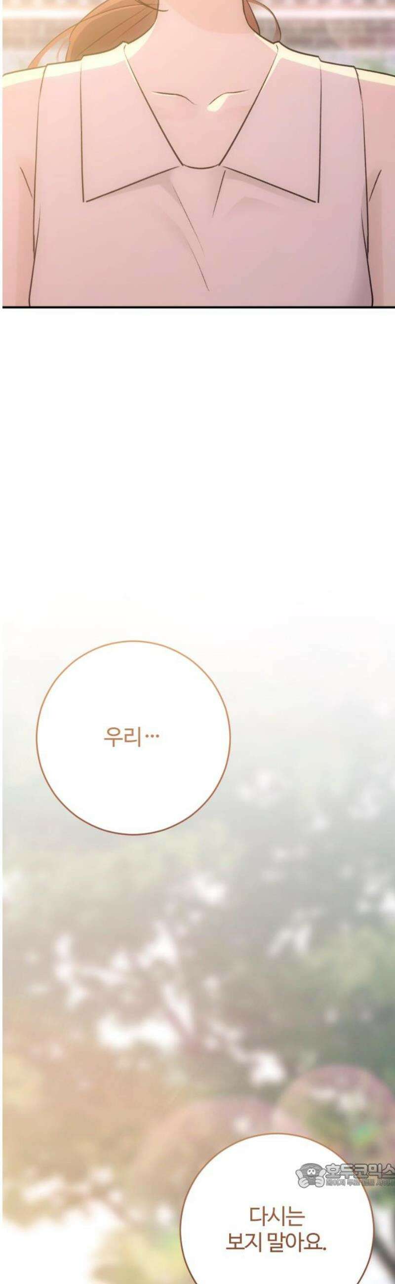 개짓 54화 34