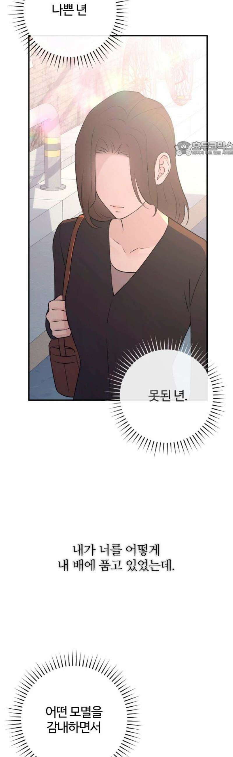 개짓 54화 39