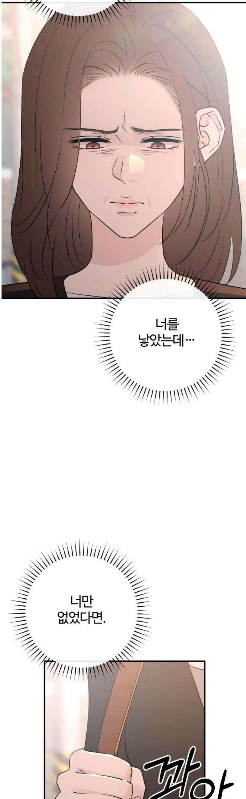 개짓 54화 40