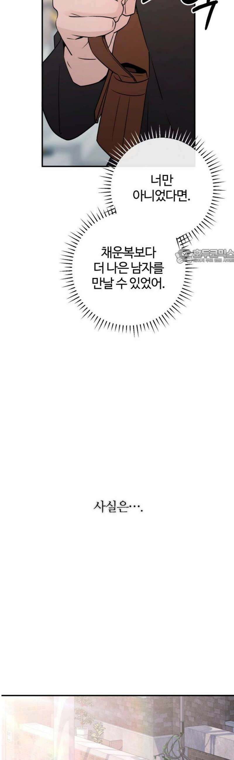 개짓 54화 41