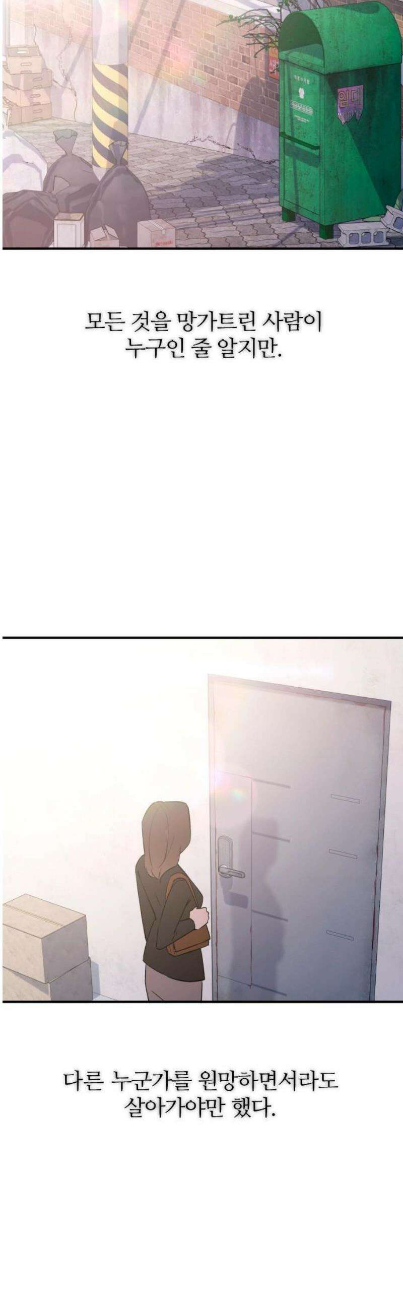 개짓 54화 42