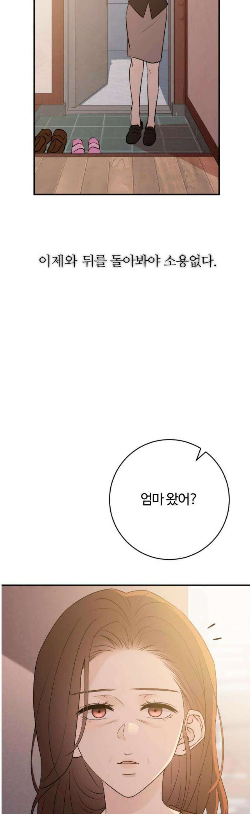 개짓 54화 44
