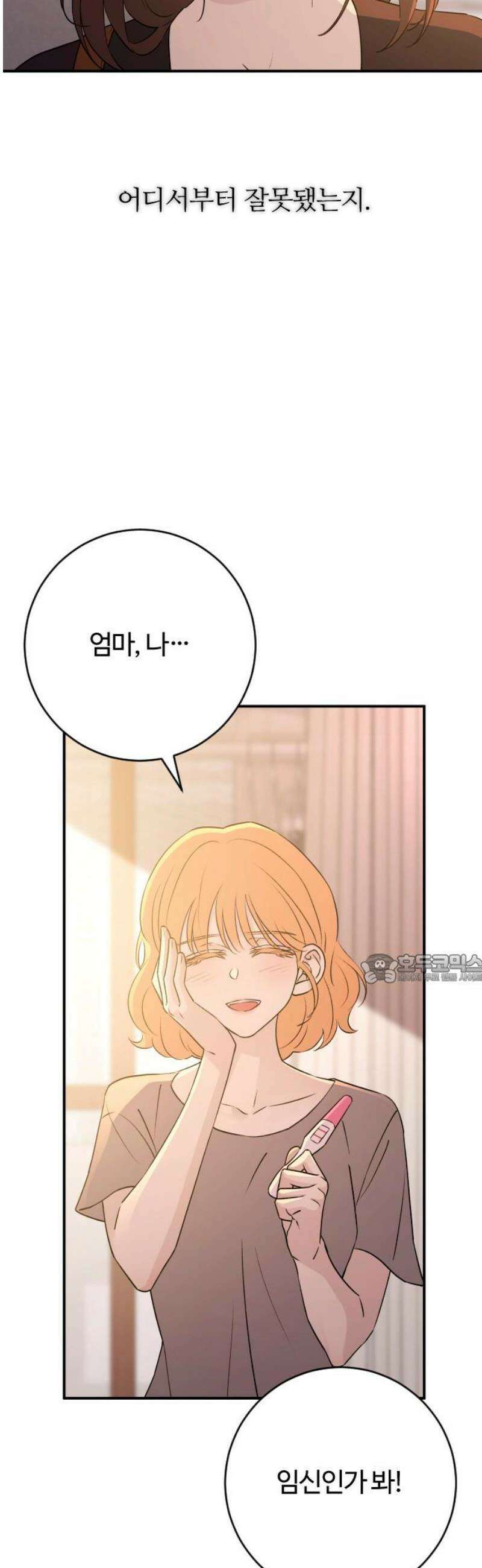 개짓 54화 45