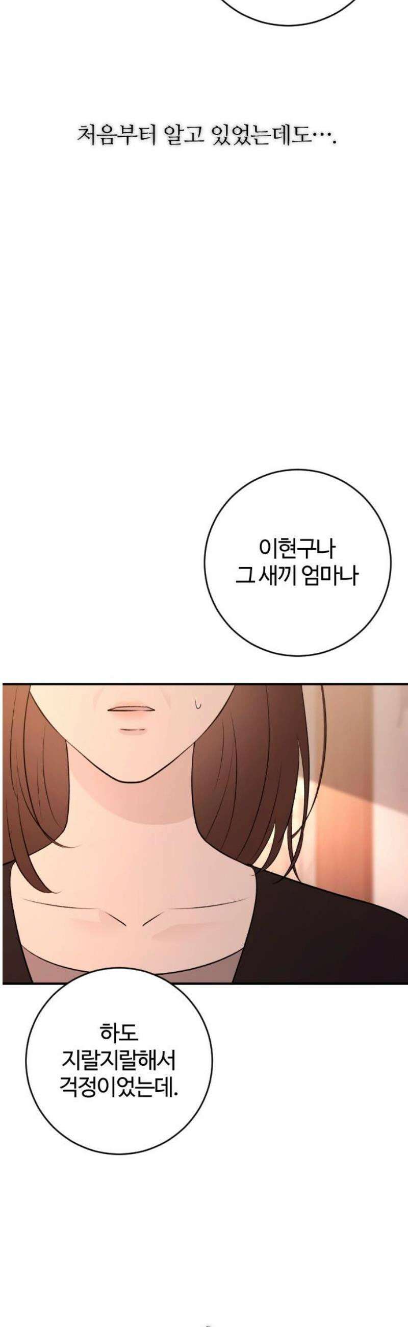 개짓 54화 46