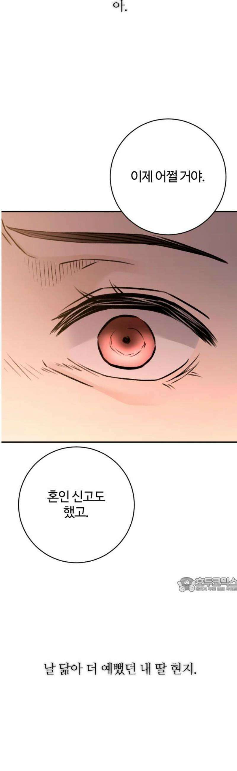 개짓 54화 47