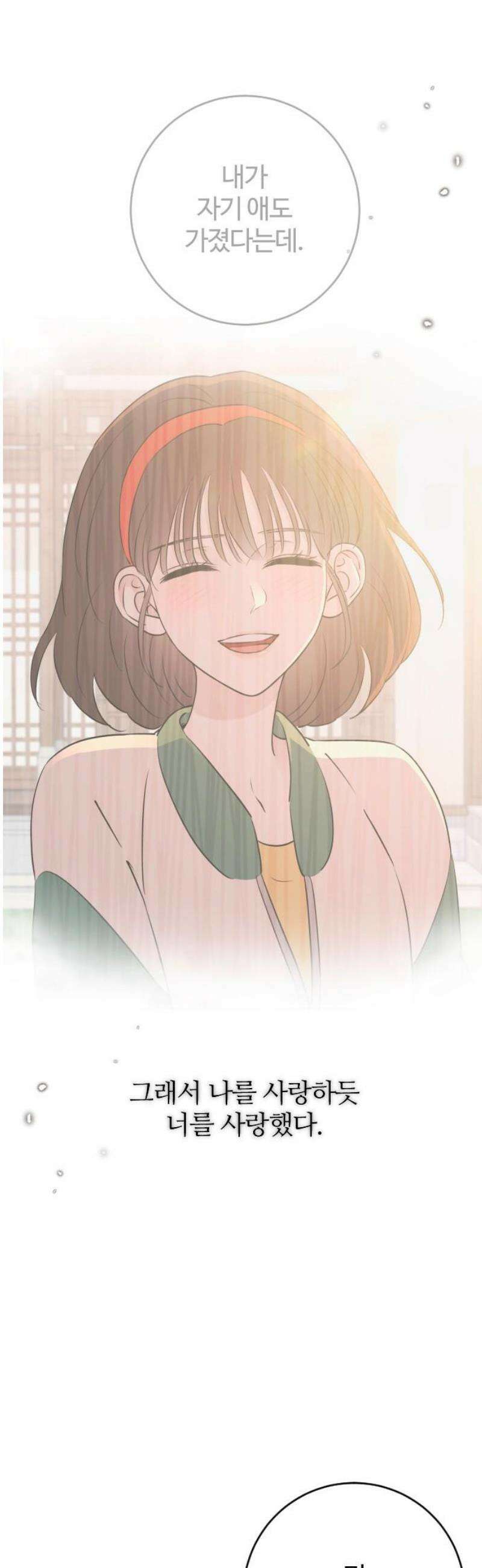 개짓 54화 48