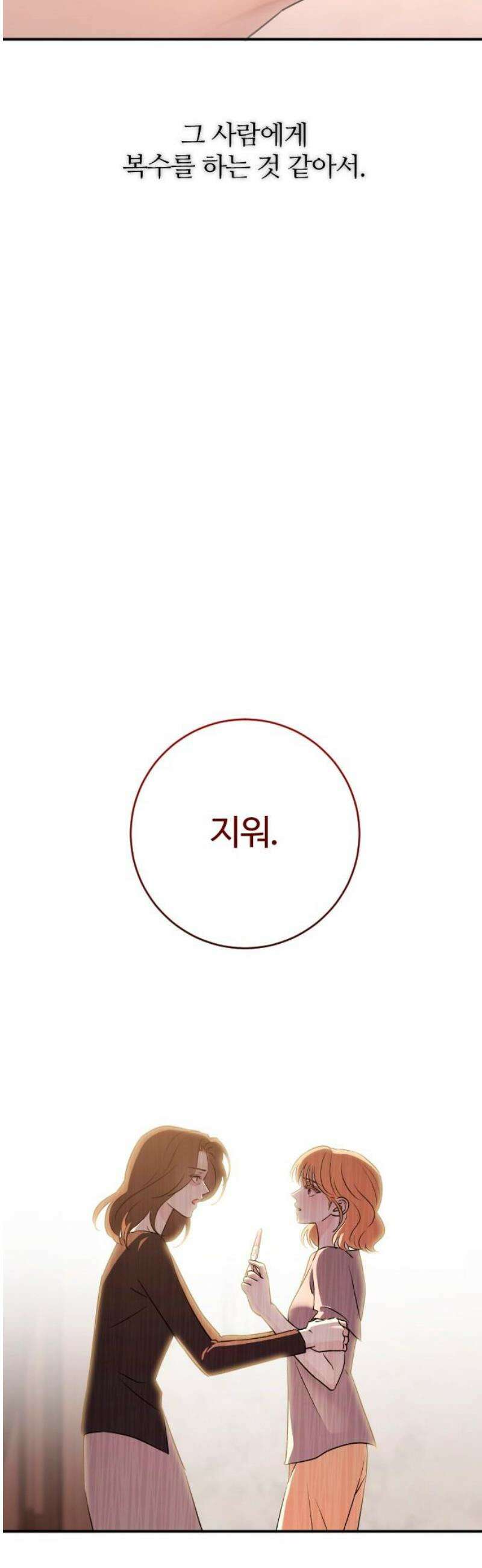 개짓 54화 50
