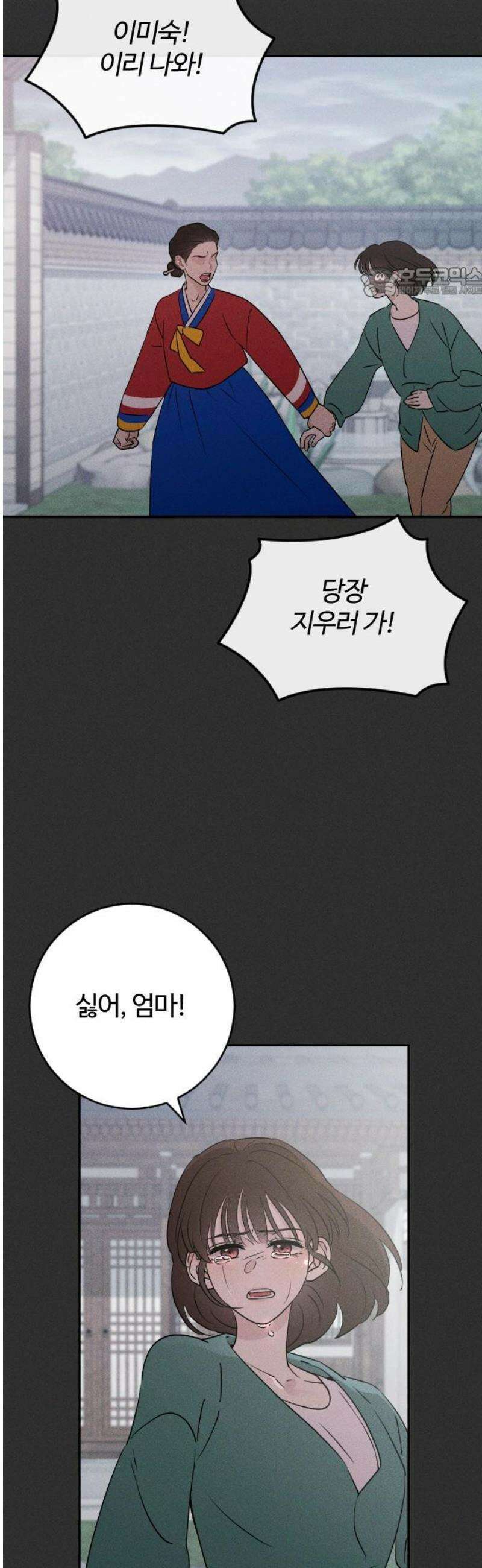 개짓 54화 54