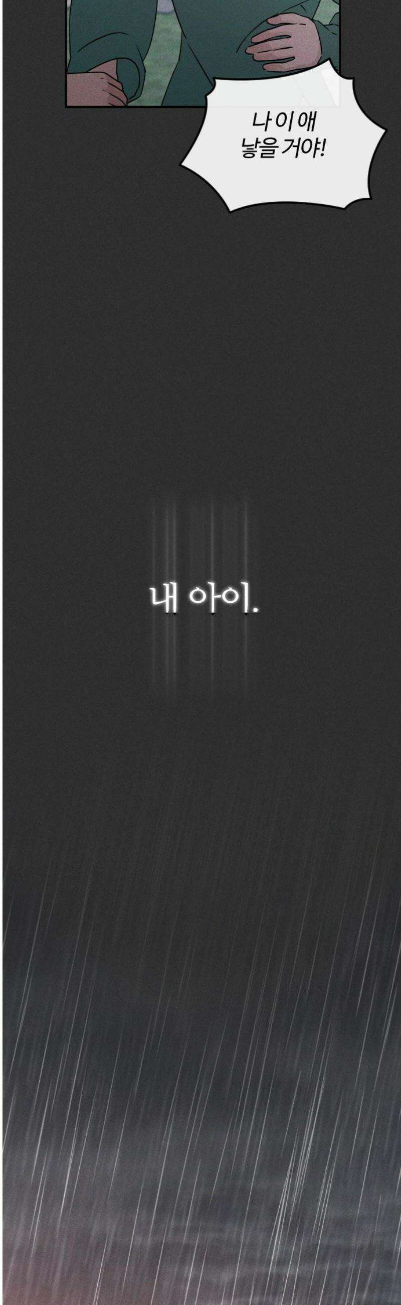 개짓 54화 55