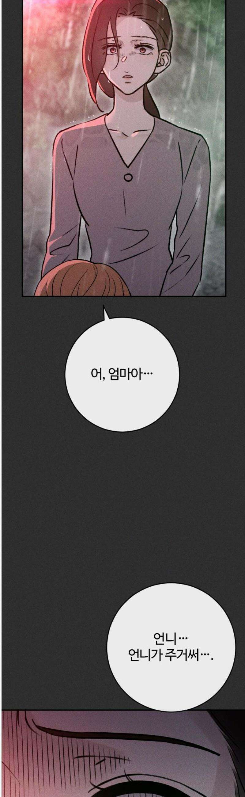 개짓 54화 57