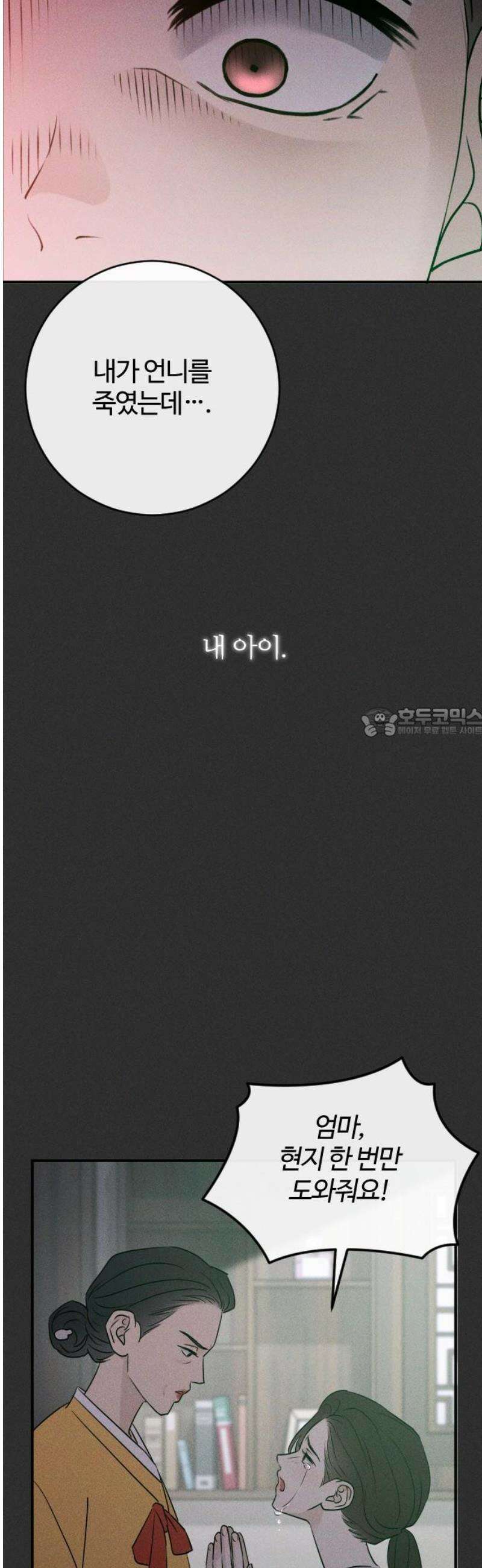 개짓 54화 58