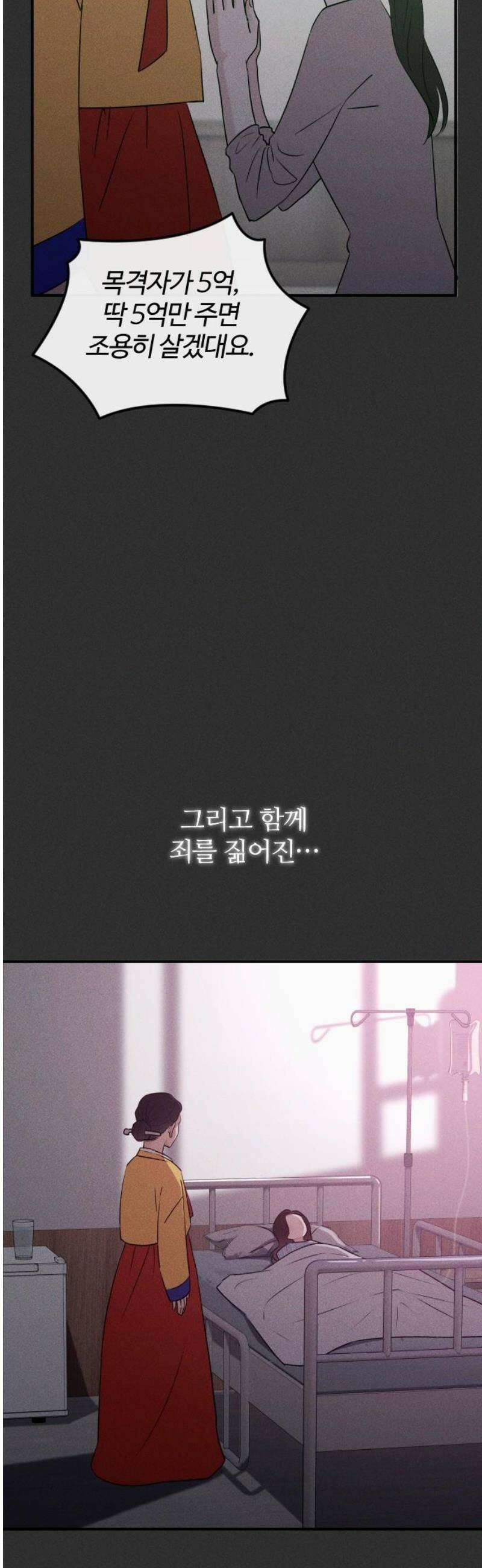 개짓 54화 59