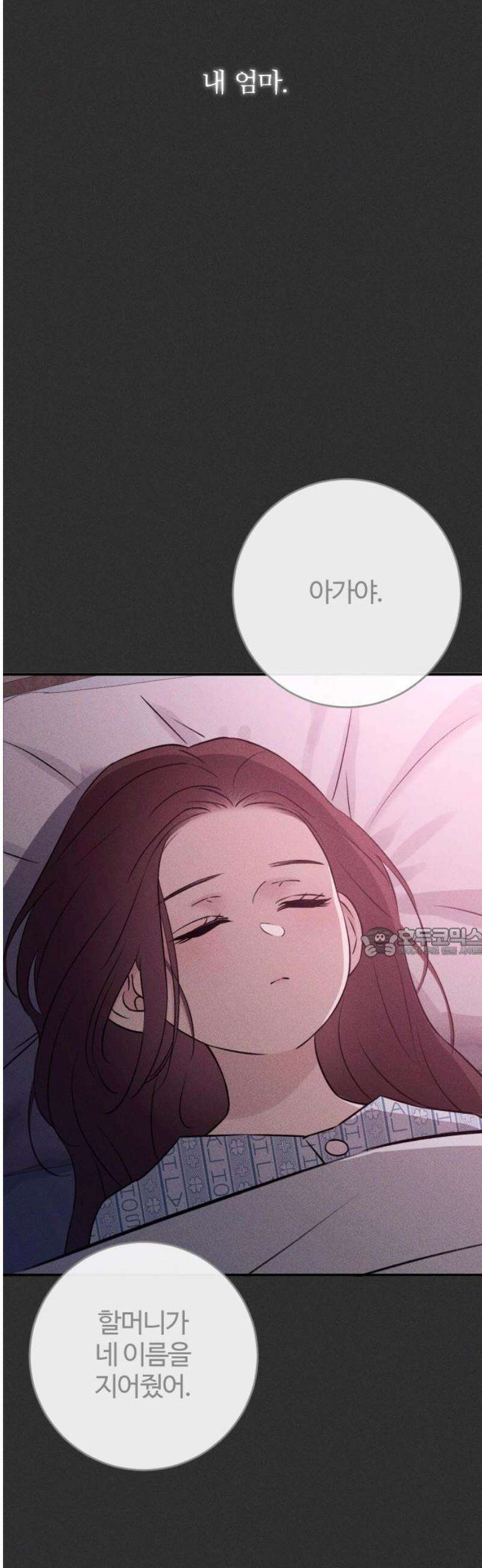 개짓 54화 60