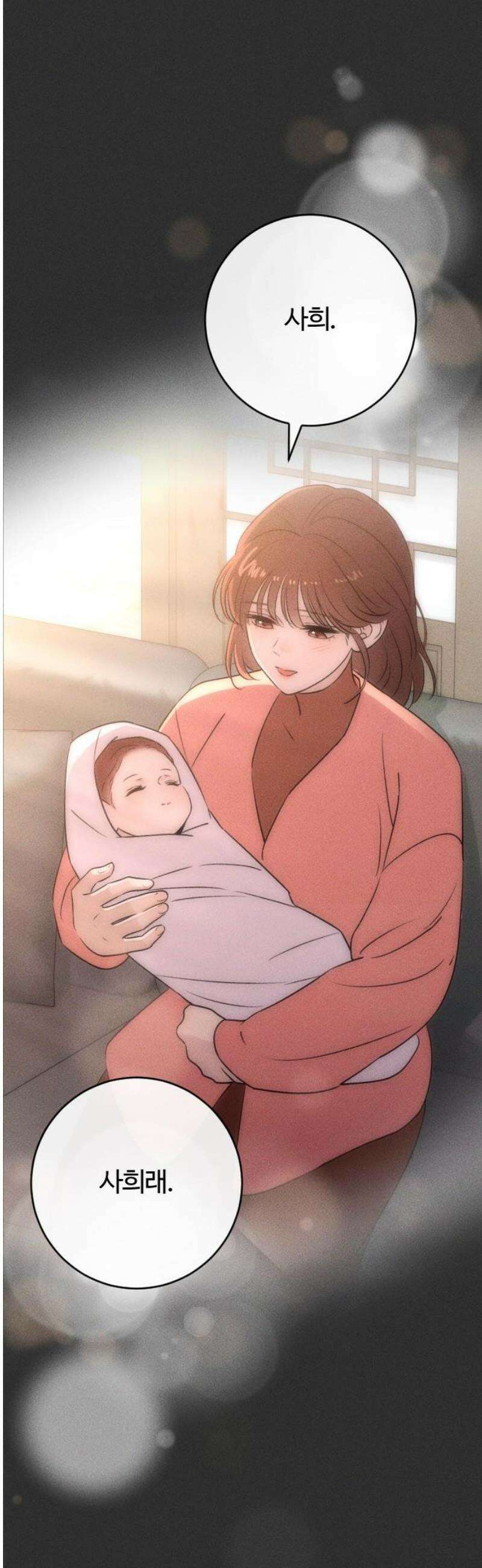 개짓 54화 61
