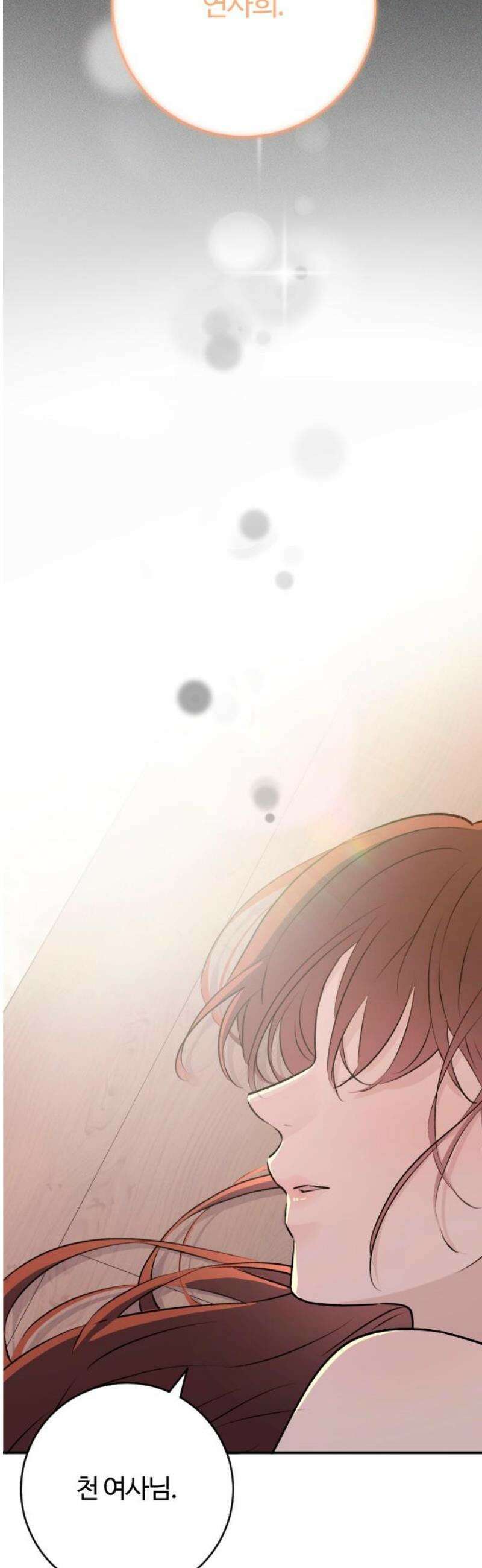 개짓 54화 63