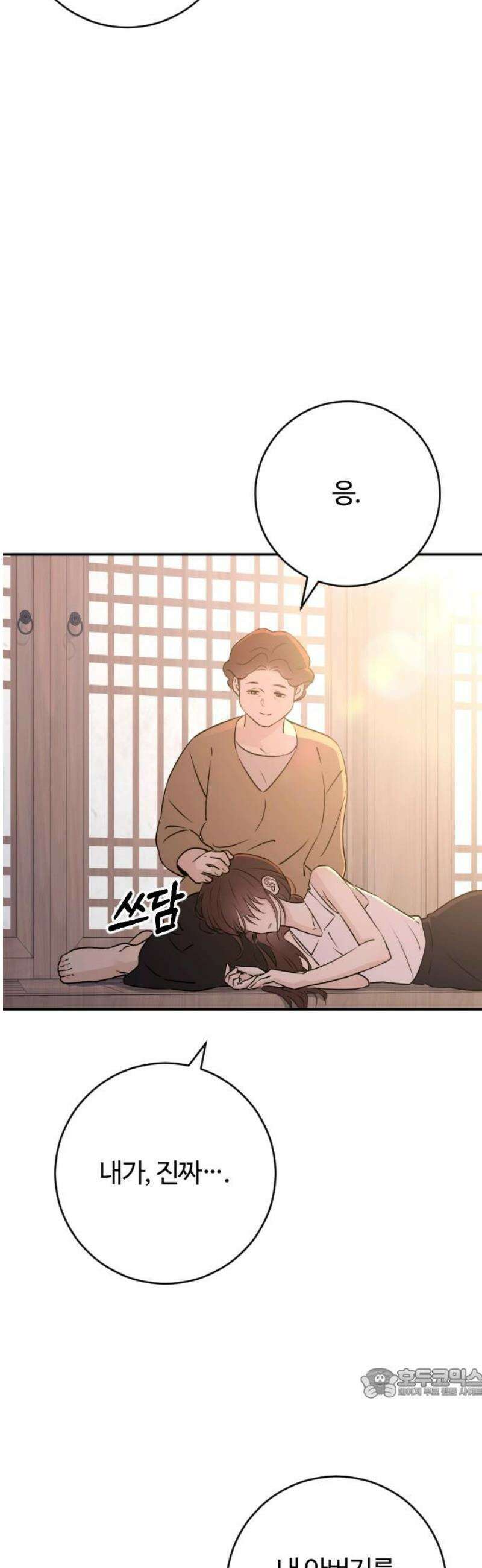 개짓 54화 64