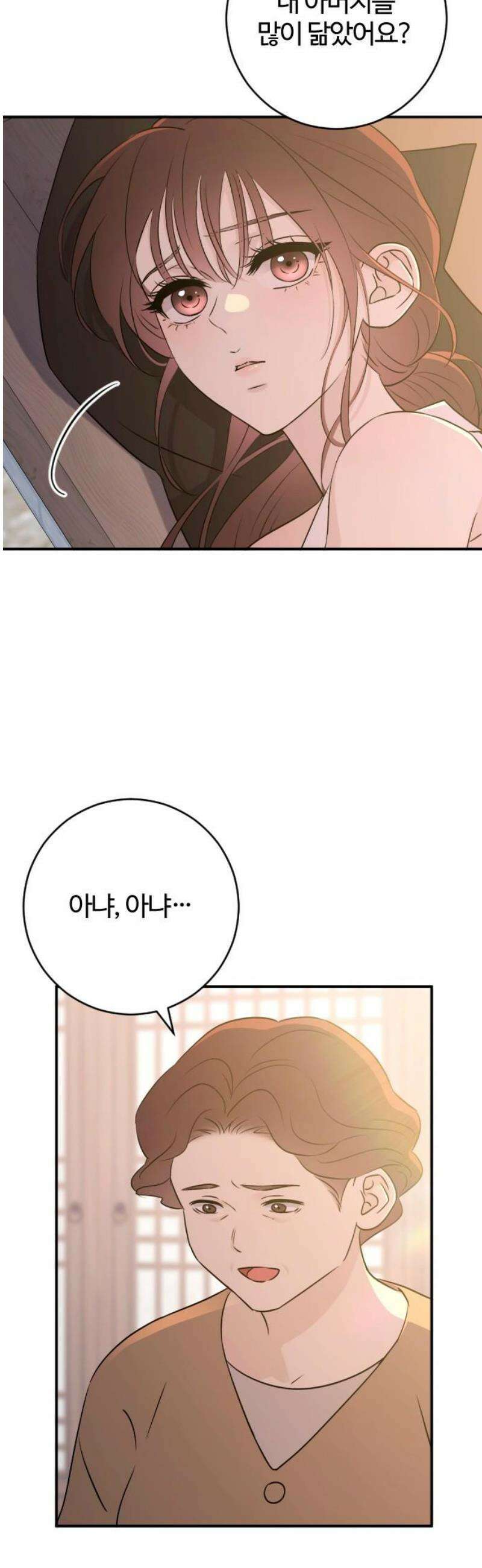 개짓 54화 65