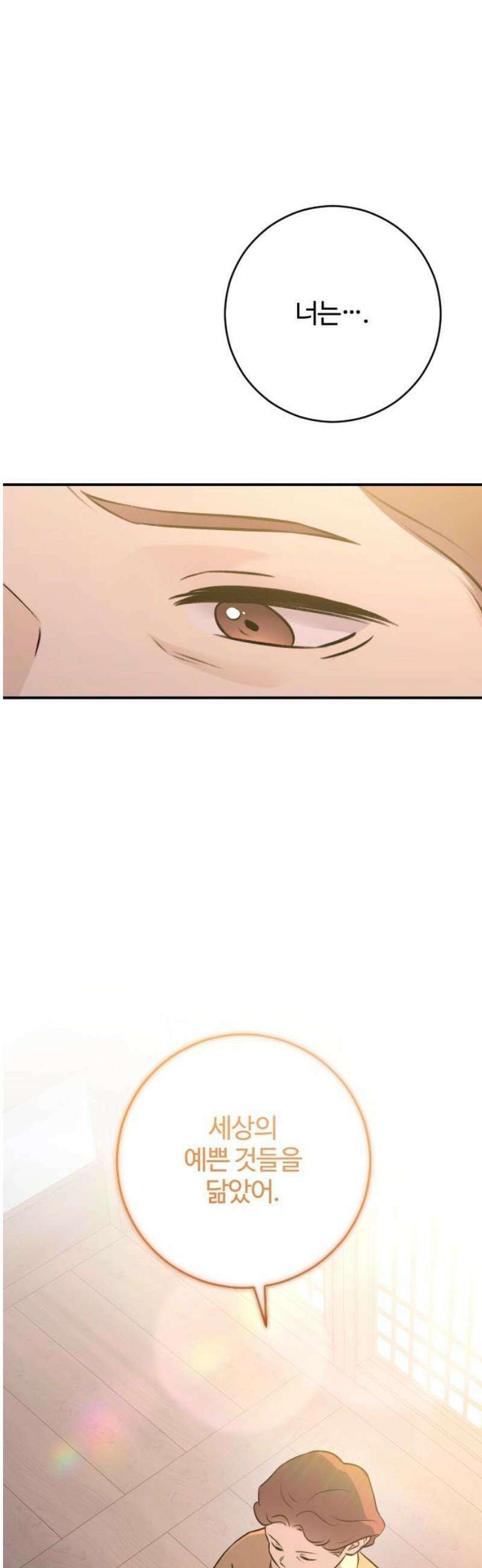 개짓 54화 66