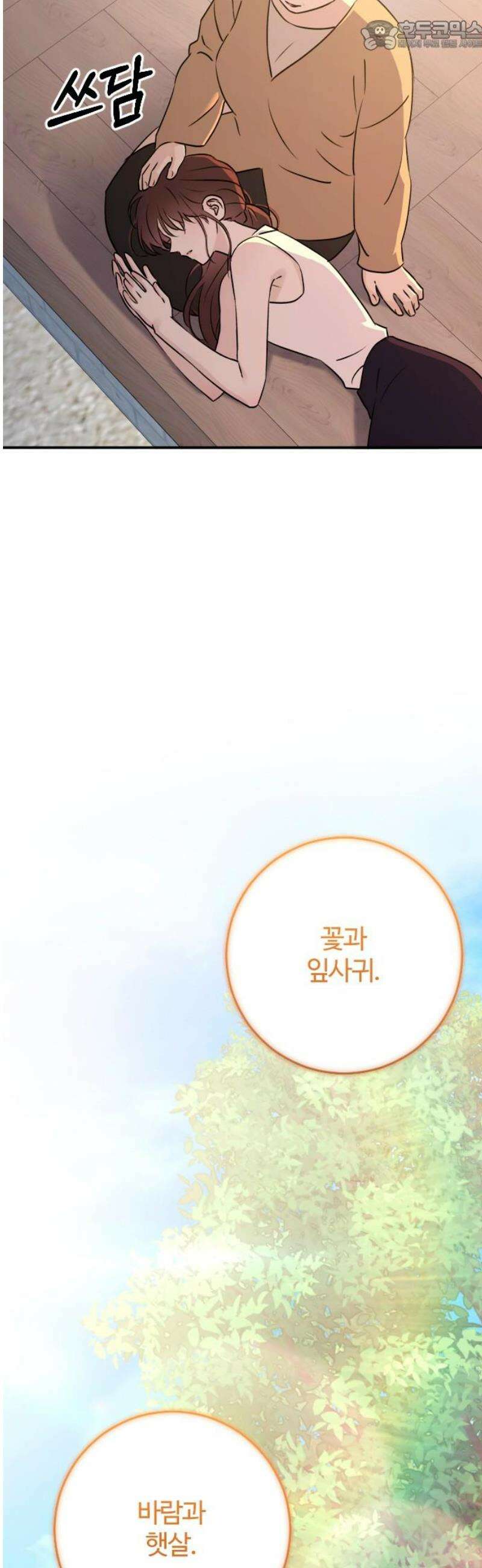 개짓 54화 67